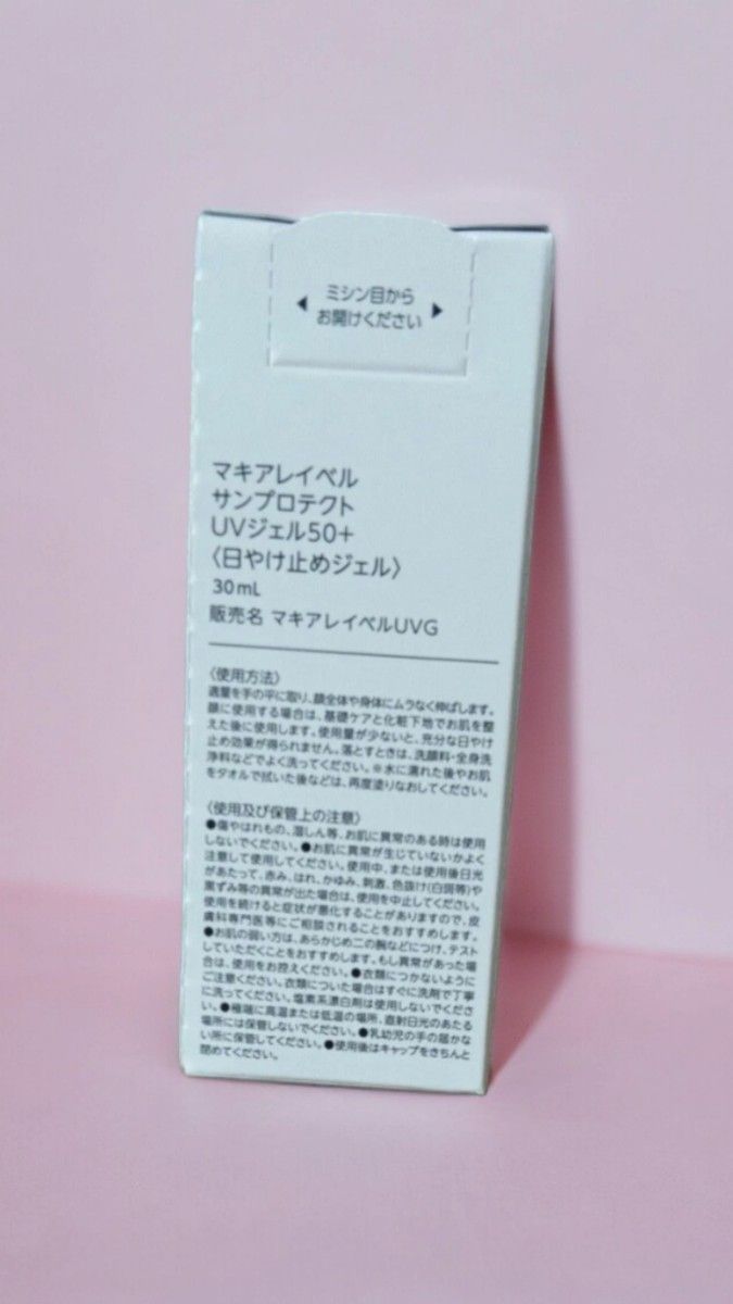 マキアレイベル　日焼け止めジェル　30ml