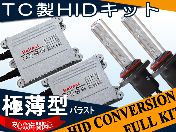 TC製●プリウス/ZVW30 ヘッドライト55W H11 HIDキット 3年保証の画像1