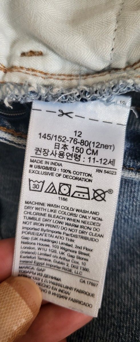 Gap denim 150