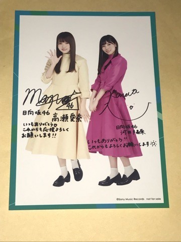 売れ筋】 けやき坂46、日向坂46 河田陽菜 秘蔵生写真 直筆サイン入り 激安直営通販サイト 河田陽菜 サイン入り生写真 日向坂46 アイドル