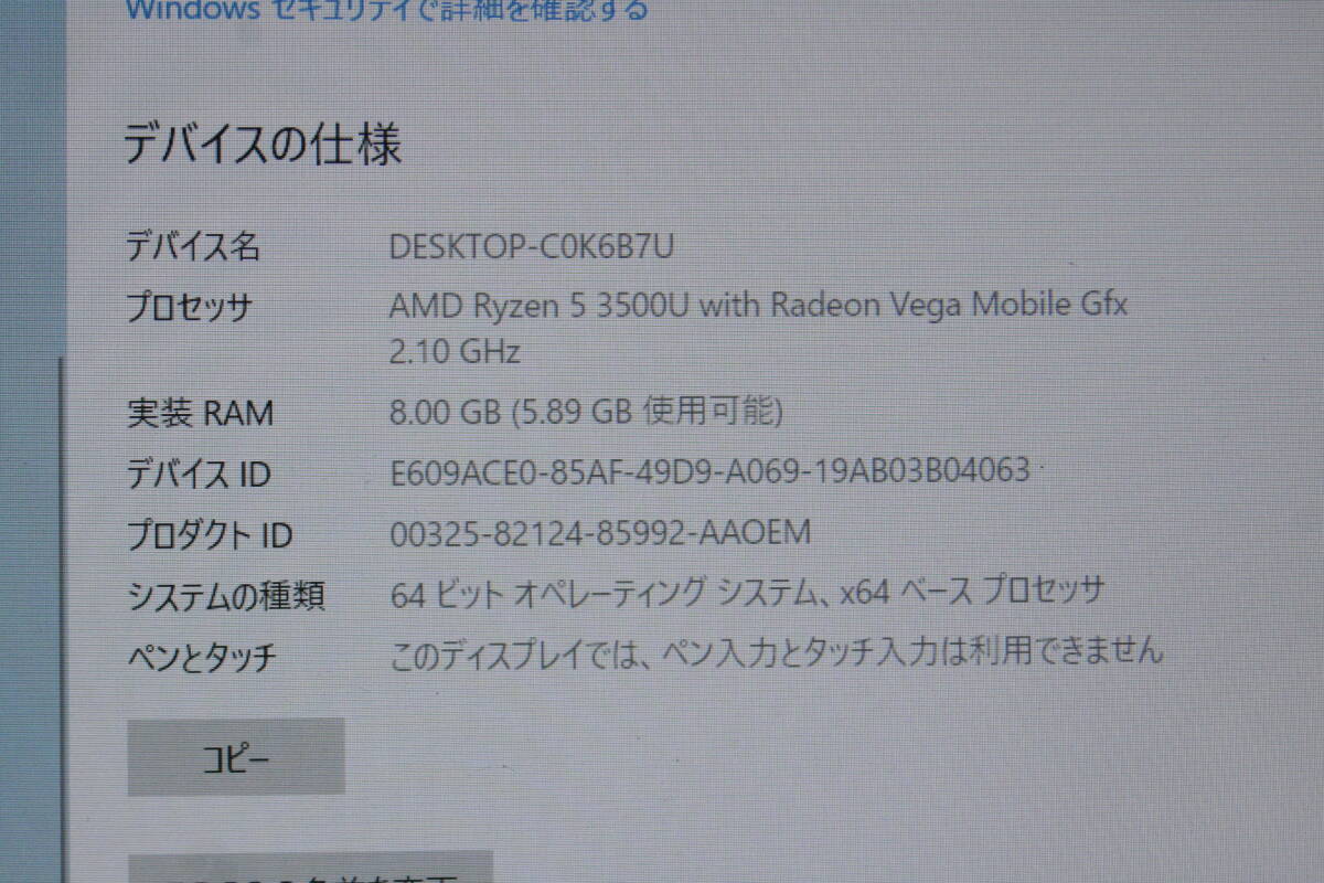 部品取り用 不作動ジャンク品 SSDの使用450H DELL Ryzen5 3500U/15.6/512GB/8GB/Windows10 Home ACアダプター無し 現状渡し_画像5