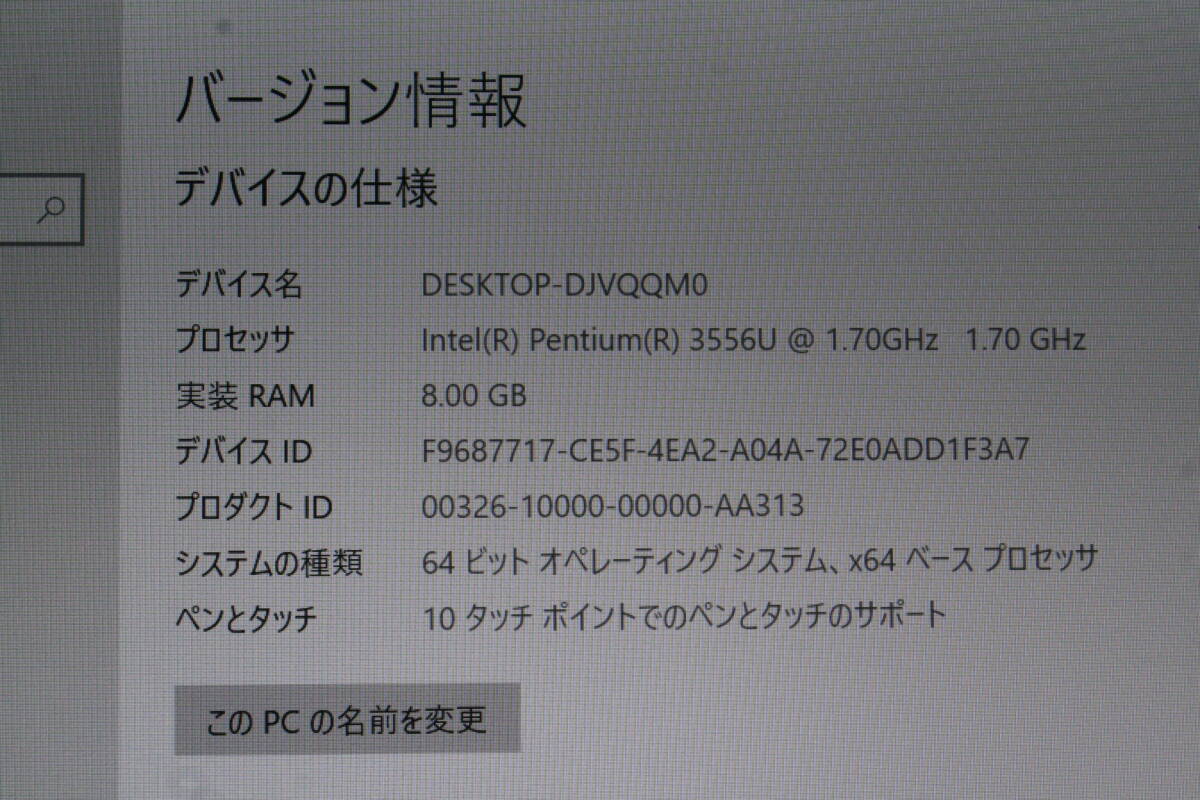 使用892H SVF14N19DJS タブレットモード可能 タッチパネル/Pentium3556U/14/1TB/8GB/Windows10 Home 現状渡し_画像8