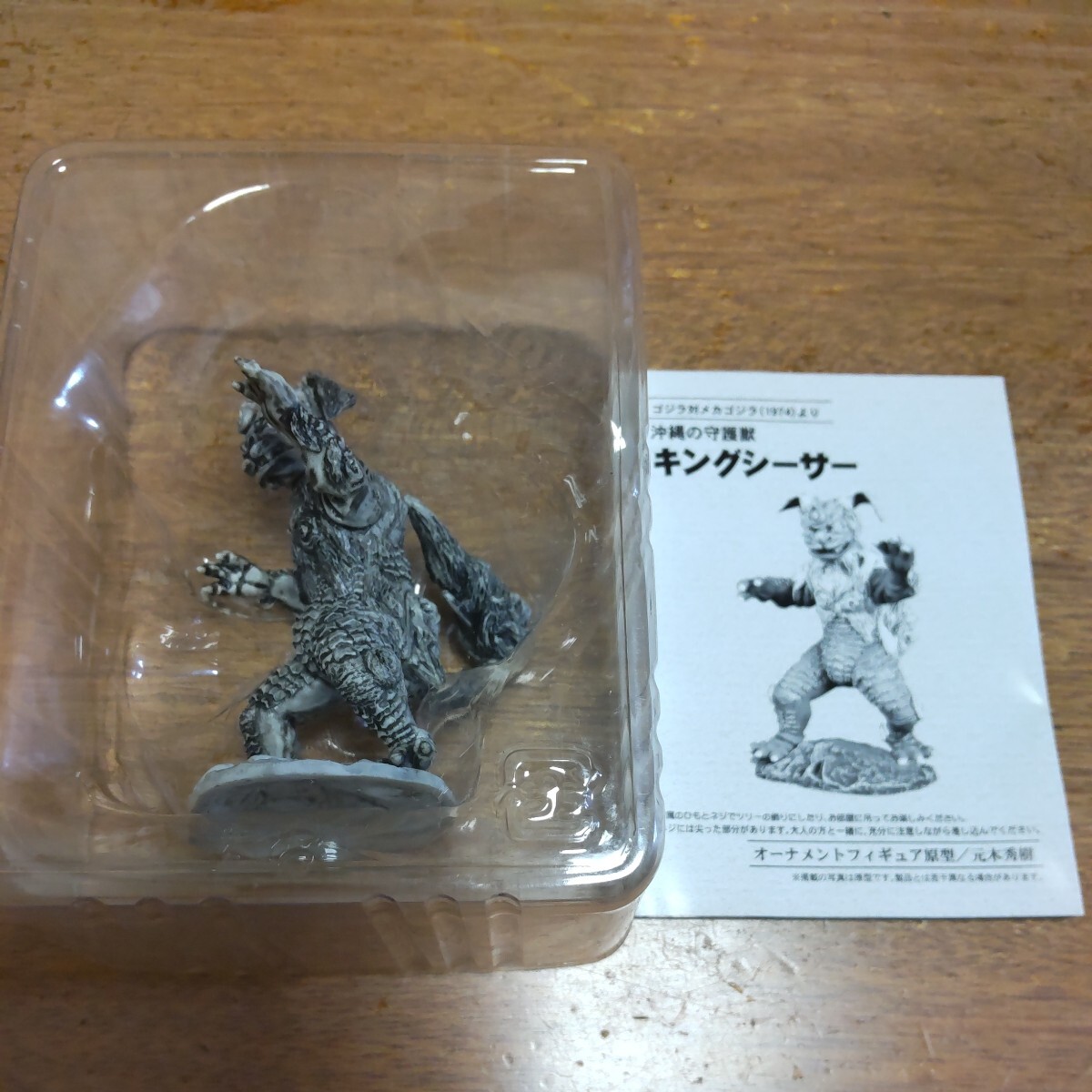  King si-sa- monochrome steel version Godzilla special effects large various subjects iwakla cast Gamera, Ultraman etc. 