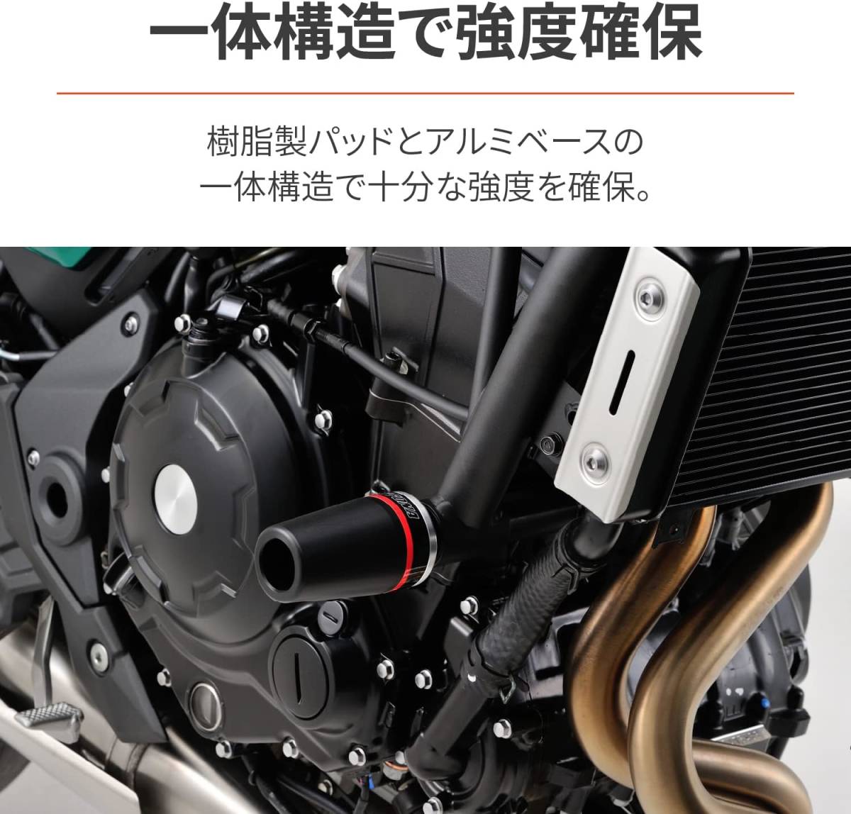 デイトナ Z650RS(22-)用 32490 エンジンプロテクター※展示品_画像1