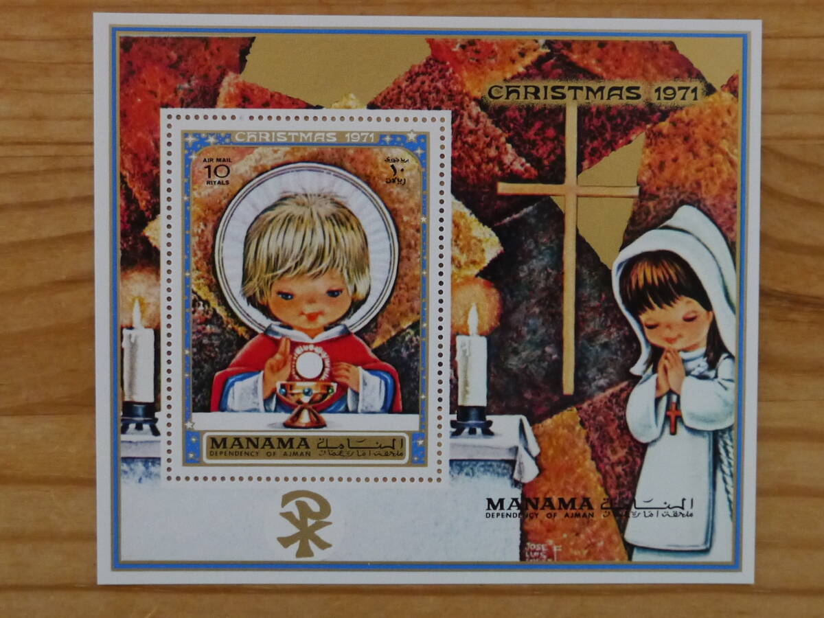 マナーマ　1971年　天使　8種　未使用切手＋切手シート_画像4
