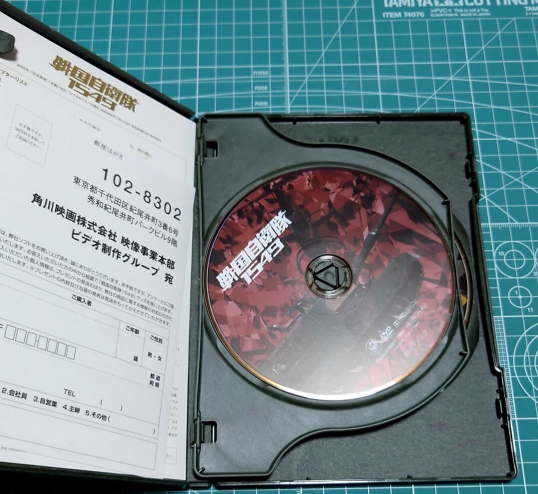 戦国自衛隊1549　DVD　初回版_画像3