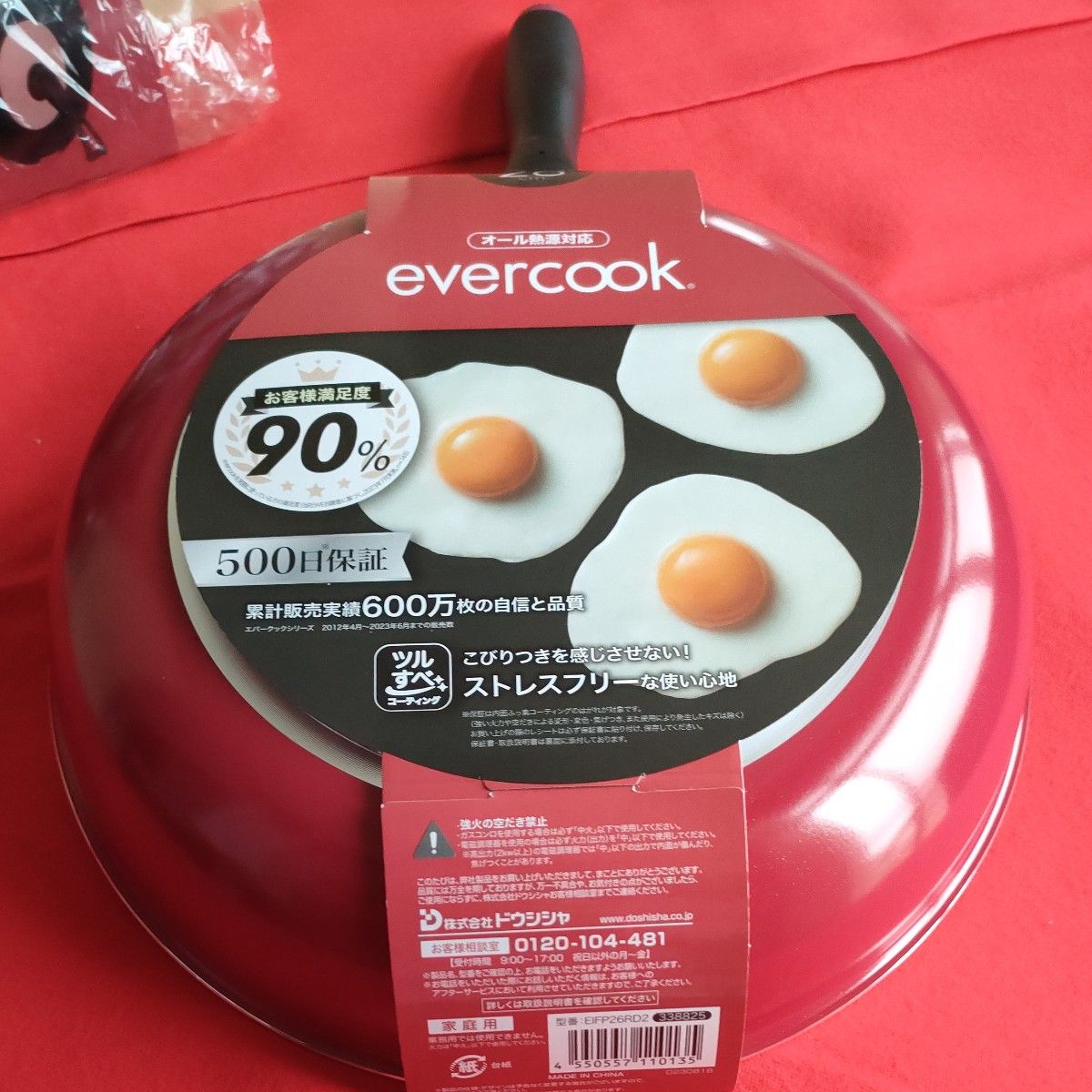 evercook　エバークック　フライパン　蓋付きセット　26cm(ガス火、IH対応)