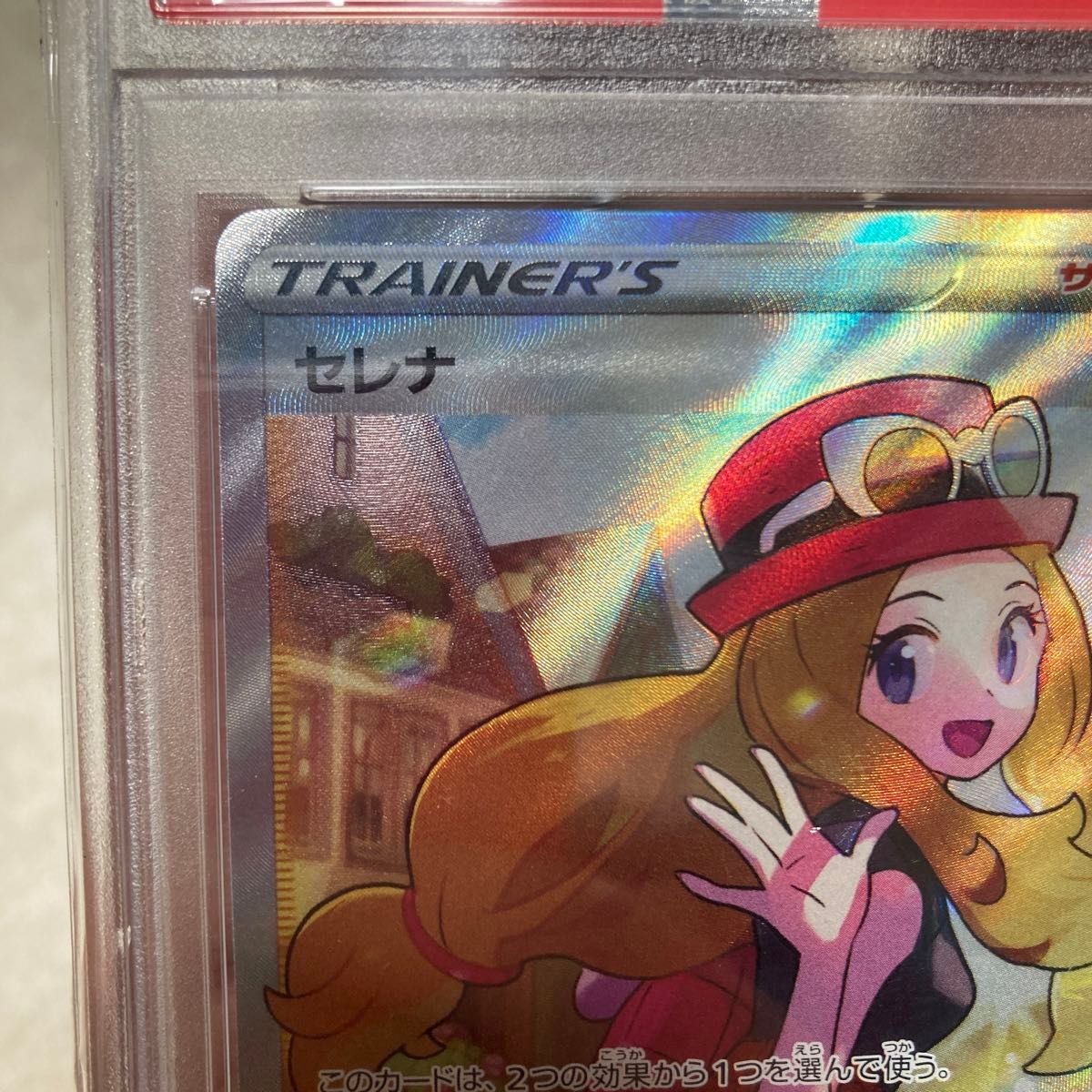 ポケモンカード セレナ SR PSA10 ②｜Yahoo!フリマ（旧PayPayフリマ）