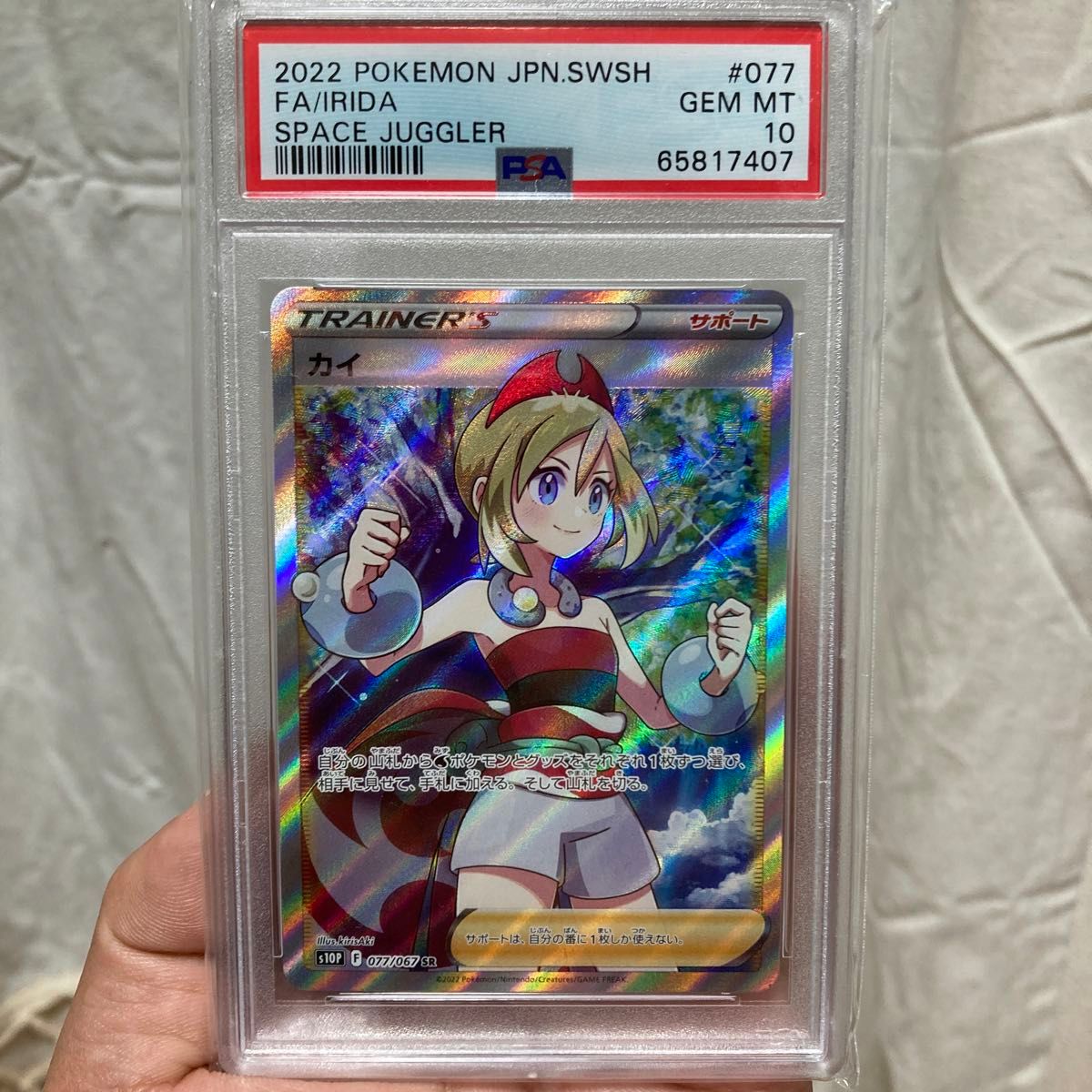 ポケモンカード カイ SR PSA10②｜Yahoo!フリマ（旧PayPayフリマ）