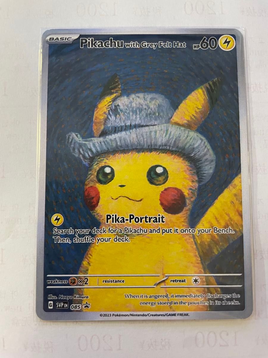 1)傷有り、ピカチュウ ポケモンカード Pikachu ゴッホ プロモ 美術館 GOGH 欠金の為急ぎ処理