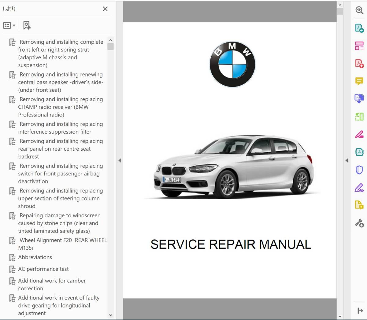 BMW 1 シリーズ  F20 F21 2011-2017 ワークショップマニュアル  整備書 配線図の画像1