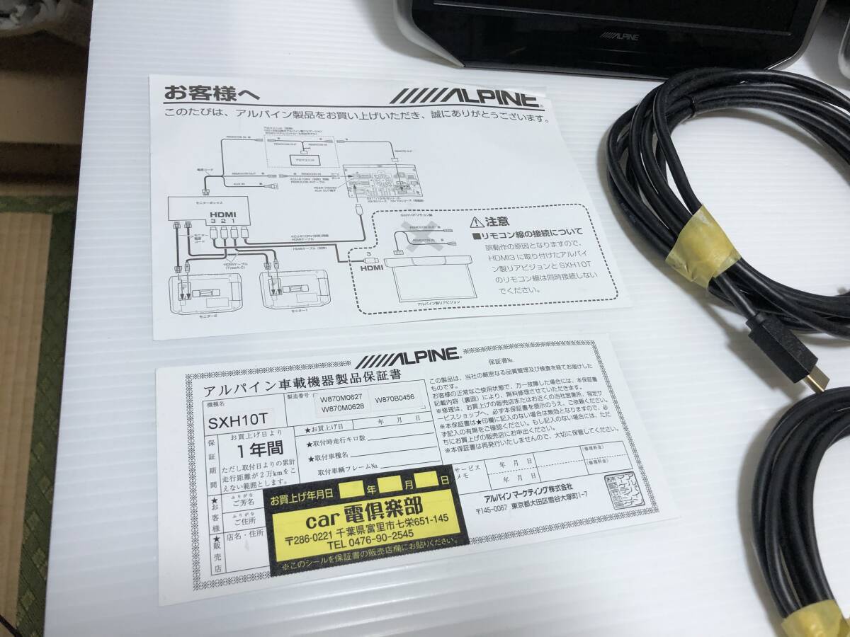 動作確認済み SXH10T アルパイン 10.1型 WXGA液晶 シートバック モニター HDMI 2台セット ヘッドレスト リアビジョン ALPINE_画像3