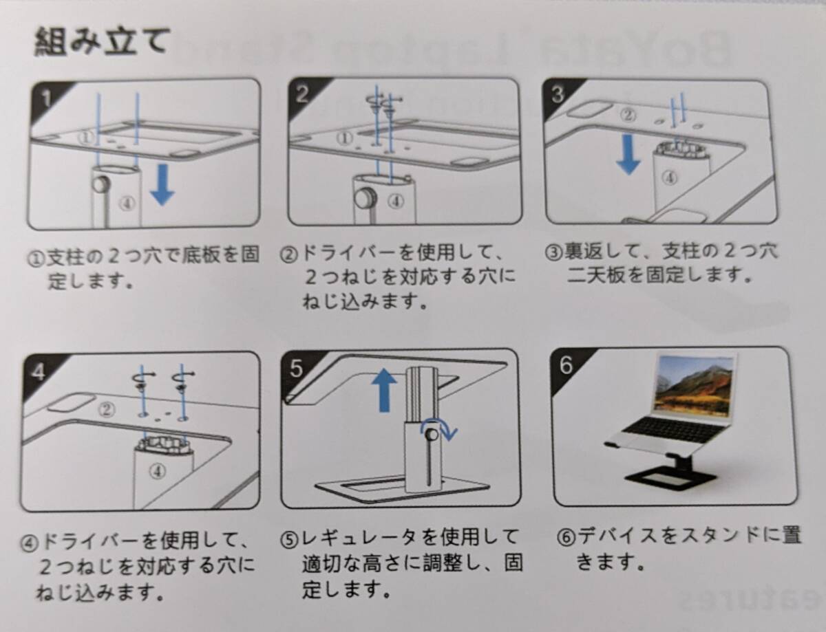 【1円出品】BoYata 高さ調整可能なラップトップスタンド ブラック 11～17インチのデバイスに対応 人間工学に基づいて設計 安定性抜群の画像8