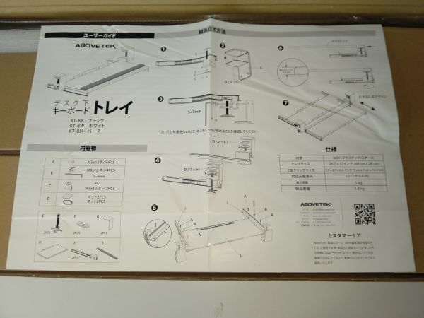 【1円出品】AboveTEK 大型キーボードスライダー 後付け キーボードスタンド リストレスト付きの画像3