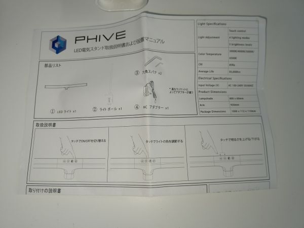 【1円出品】PHVE デスクライト　目に優しい 自然光デスクライト ワイド