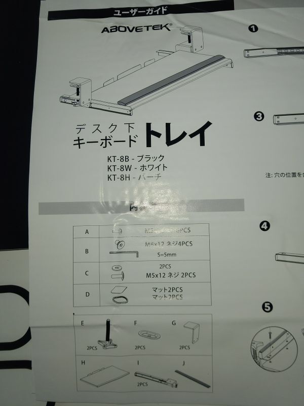 【1円出品】AboveTEK 大型キーボードスライダー 後付け キーボードスタンド リストレスト付きの画像9