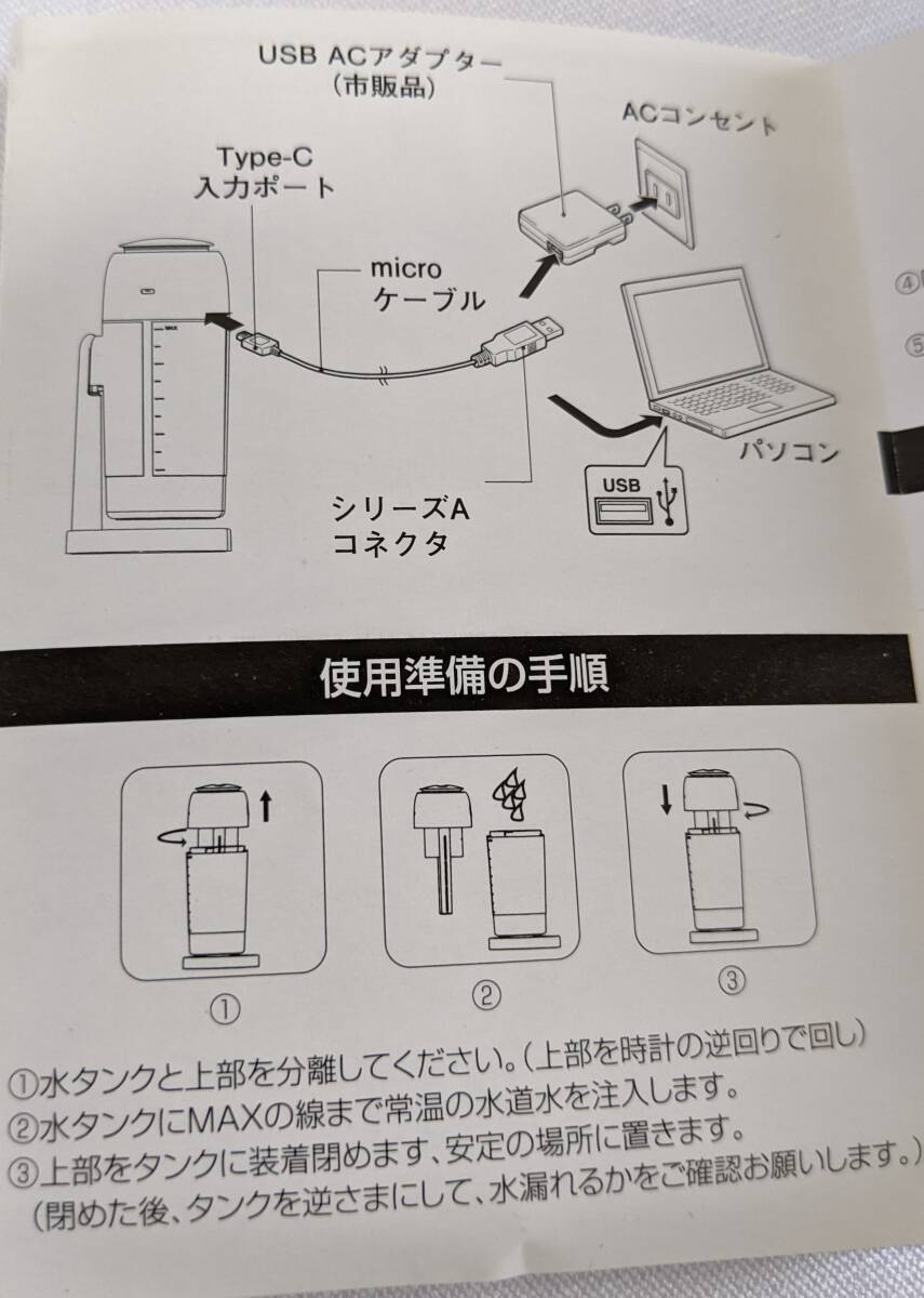 【1円出品】SIOLI 多機能加湿器 J06 加湿＋空気清浄 タンク容量：500ml マイナスイオン発生 いつでもどこでも潤い空間_画像9