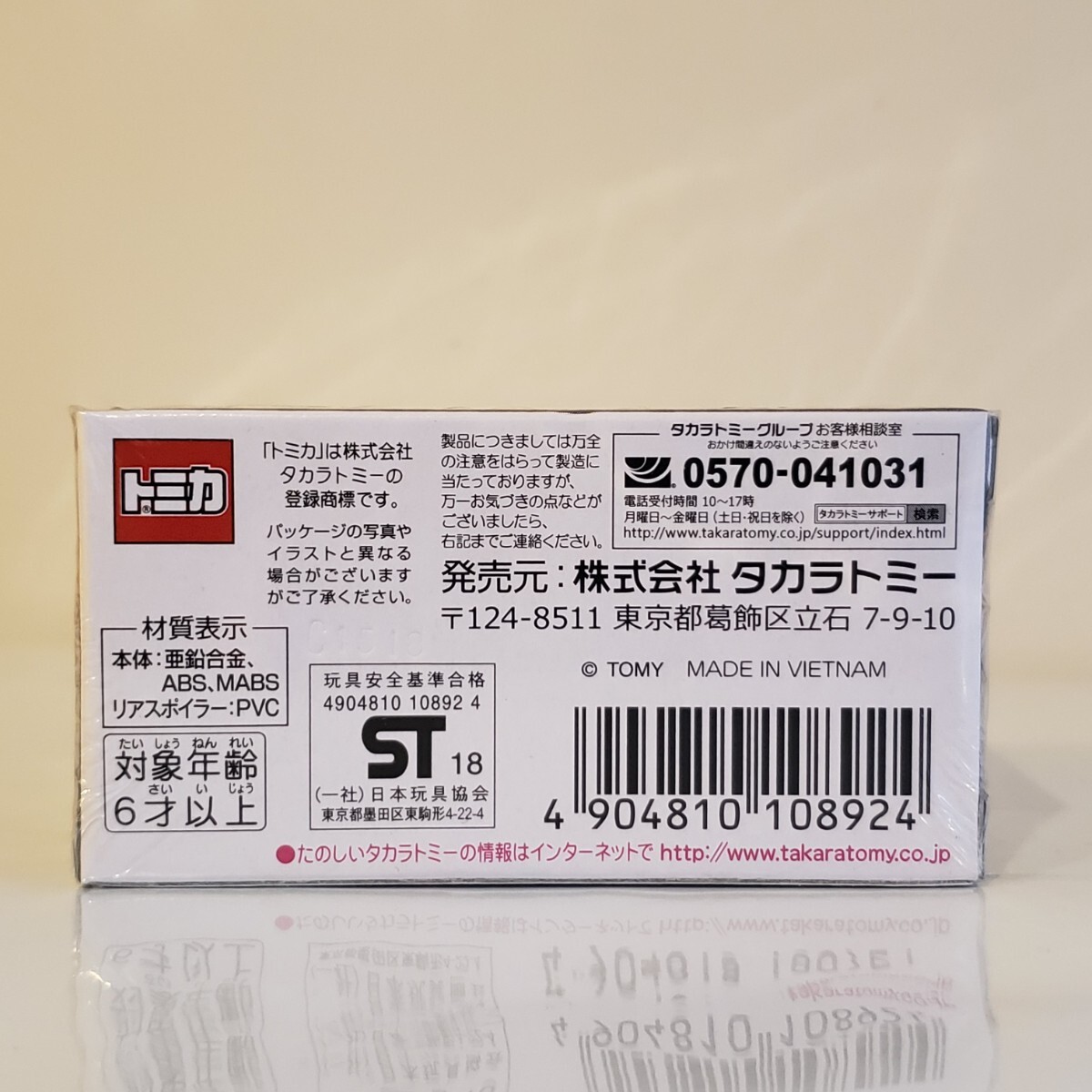 トミカプレミアム 日産 スカイライン GT-R R32 シュリンク未開封_画像2