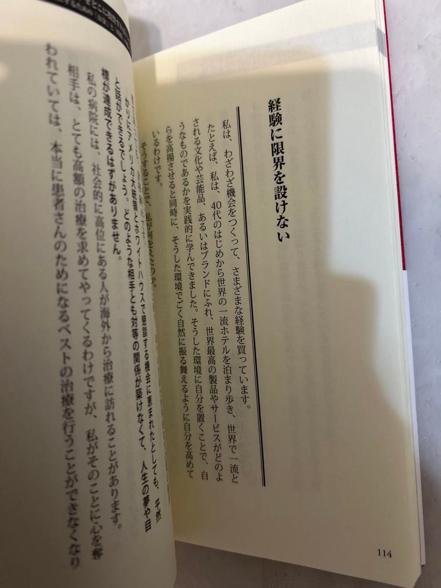 40代でやるべきこと、やってはいけないこと