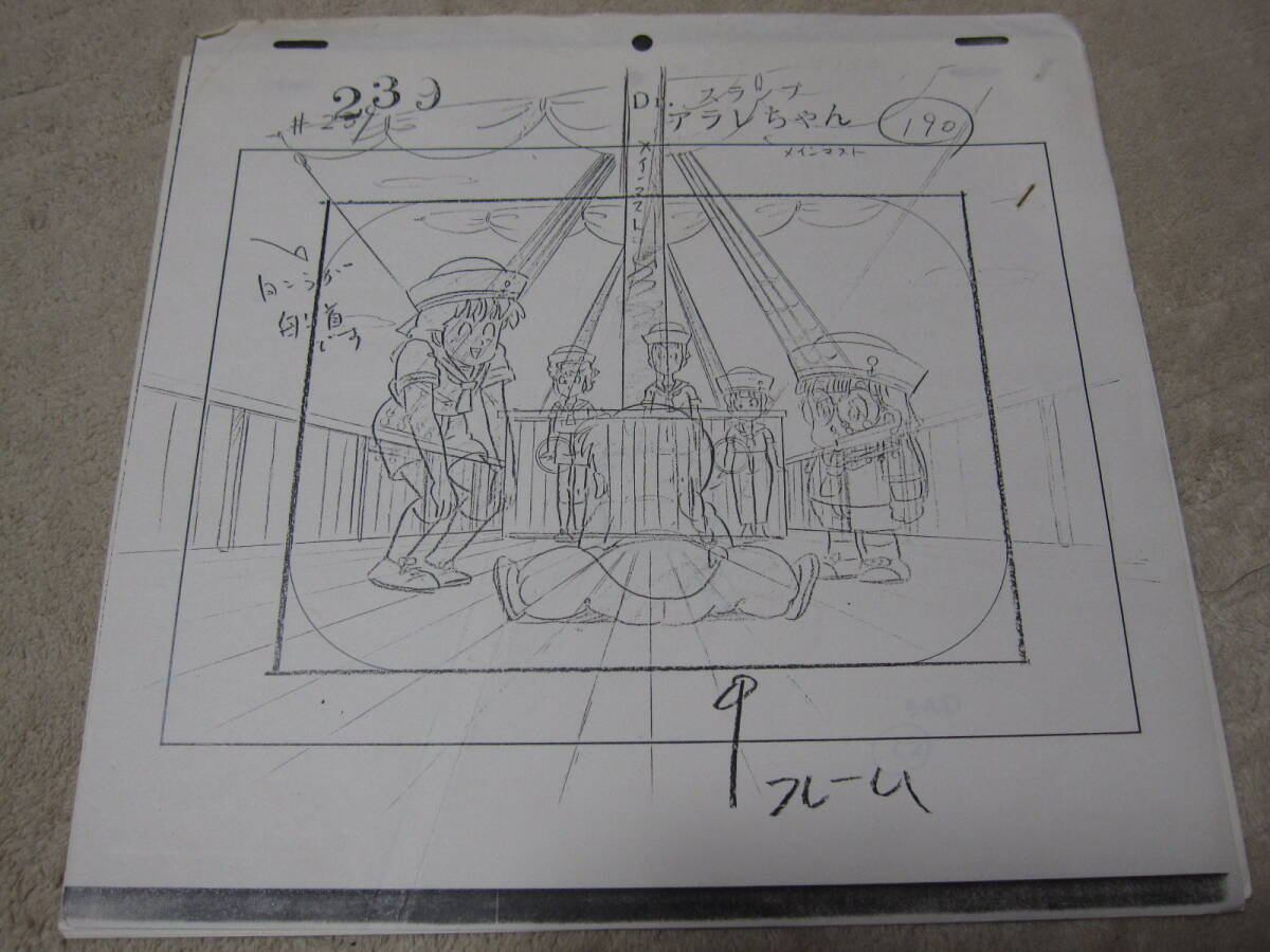 Dr.スランプ アラレちゃん 木緑あかね 空豆太郎 摘鶴燐 Dr.スランプ アラレちゃん 木緑あかね 空豆太郎 摘鶴燐