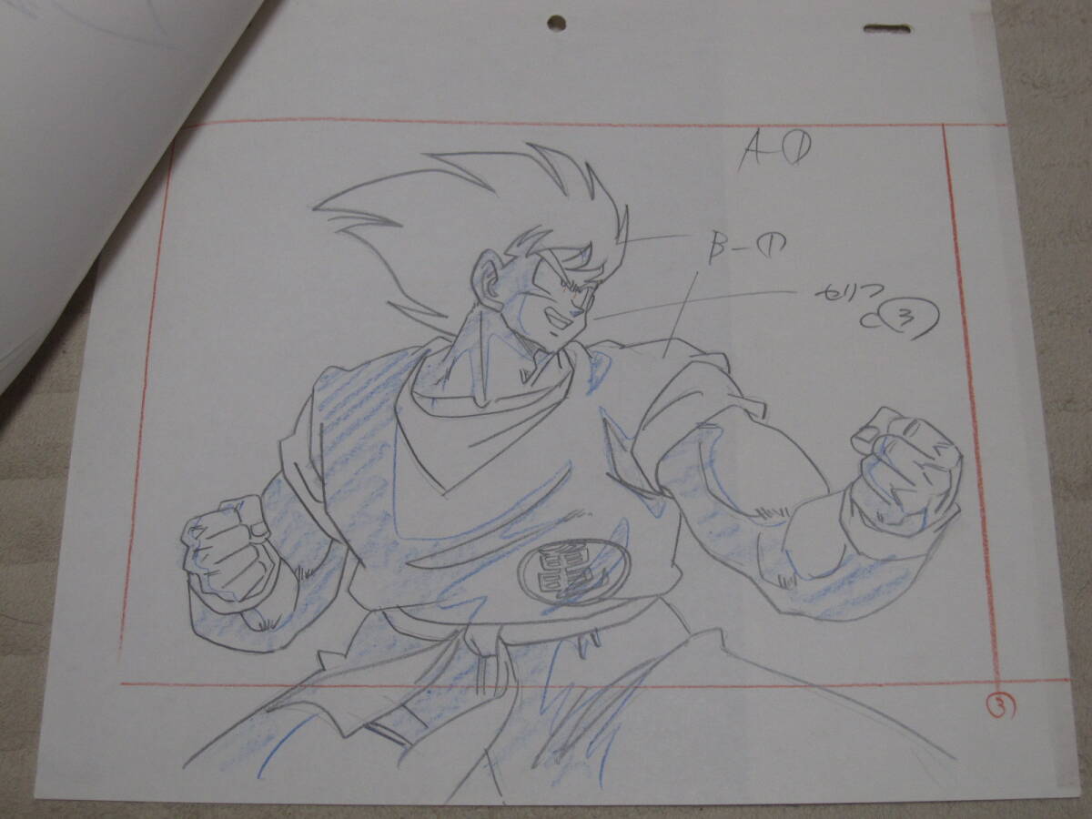 ドラゴンボール直筆原画セット　孫悟空　　鳥山明_画像2