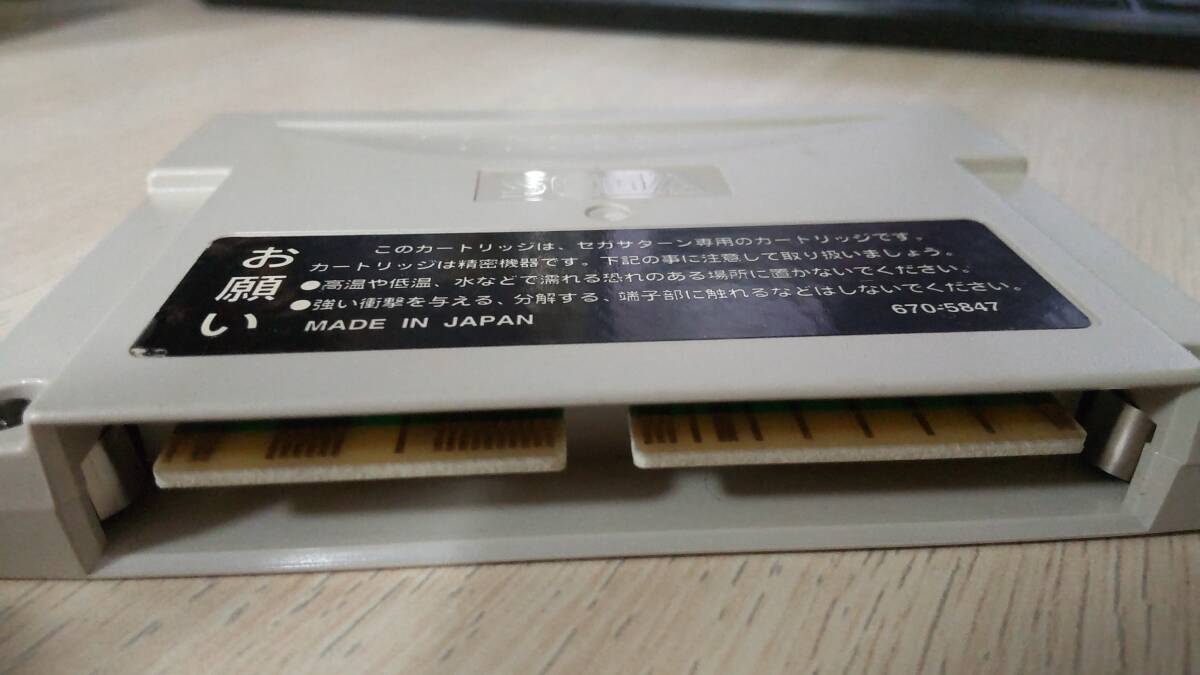 【中古品】 セガ サターン ソフト２２本+メモリーカートリッジ セット の画像2