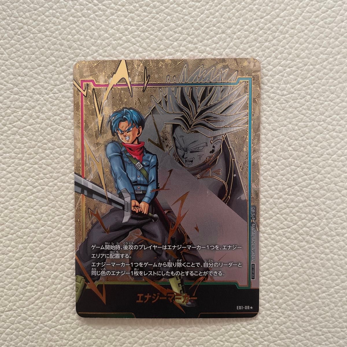 フュージョンワールド エナジーマーカー トランクス パラレル ドラゴンボールフュージョンワールドトランクスパラレルエナジー