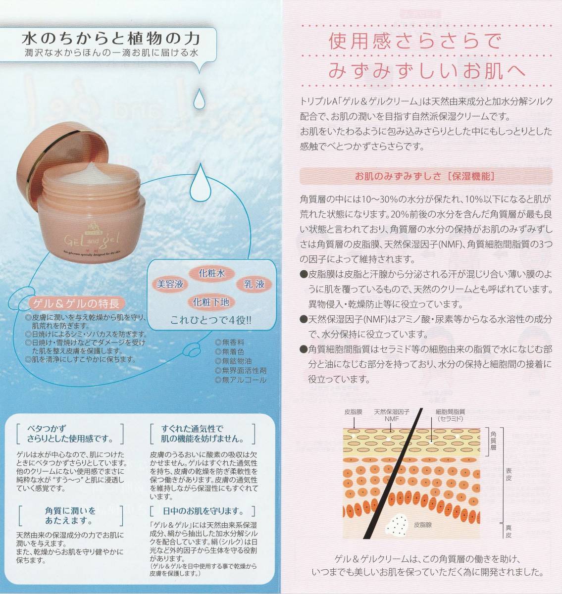 ゲル&ゲルトリプルＡ薬用クリーム500ｇ3個 新鮮・正規品・送料無料の画像4