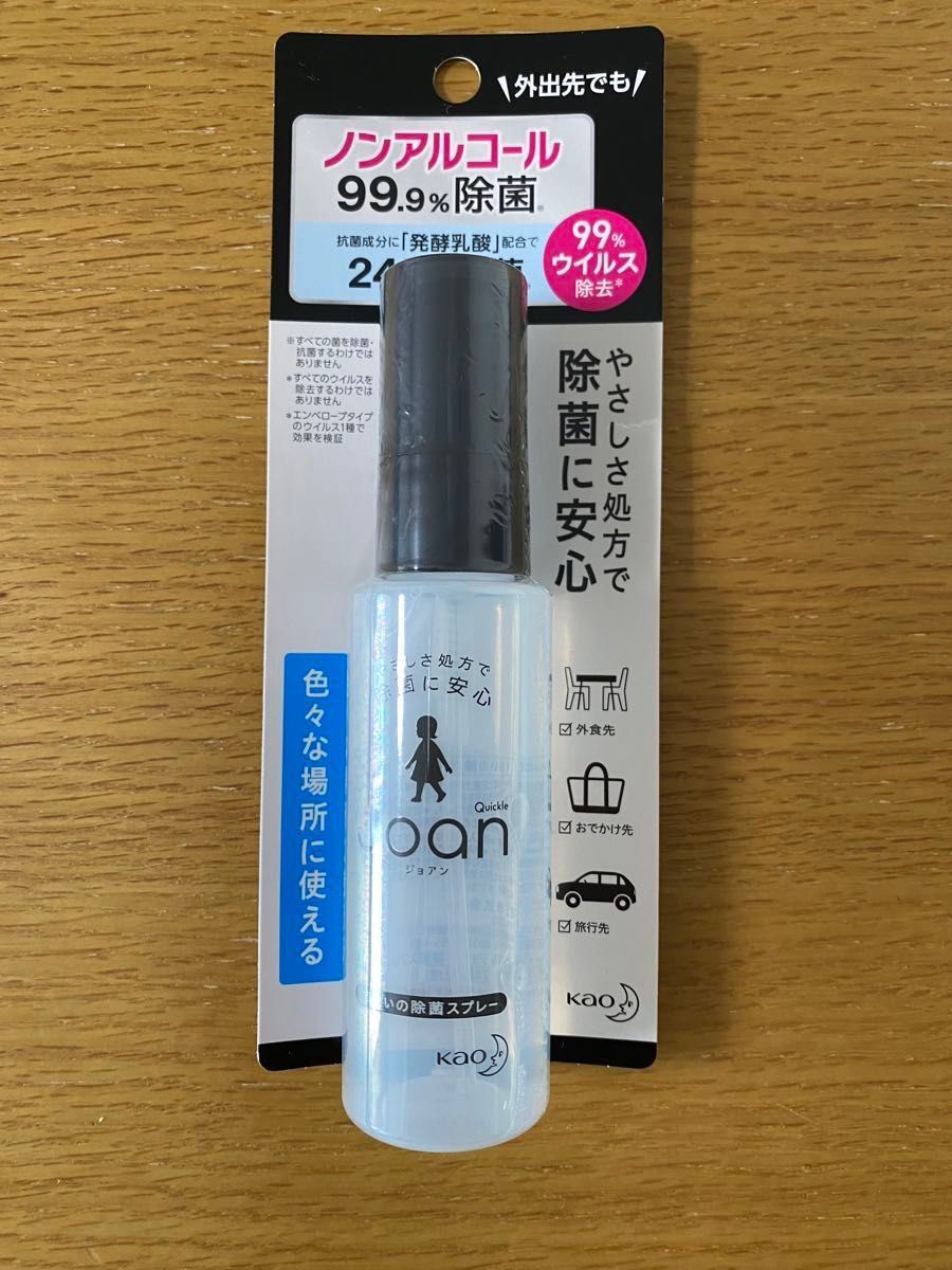 【新品未開封】Joan  ジョアン　携帯用除菌スプレー　50ml