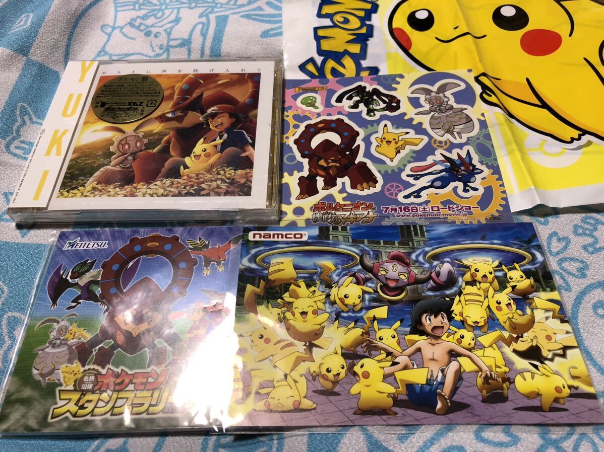 ボルケニオン　未開封　ポケモンカード入り　劇場版ポケモン　CD_画像3