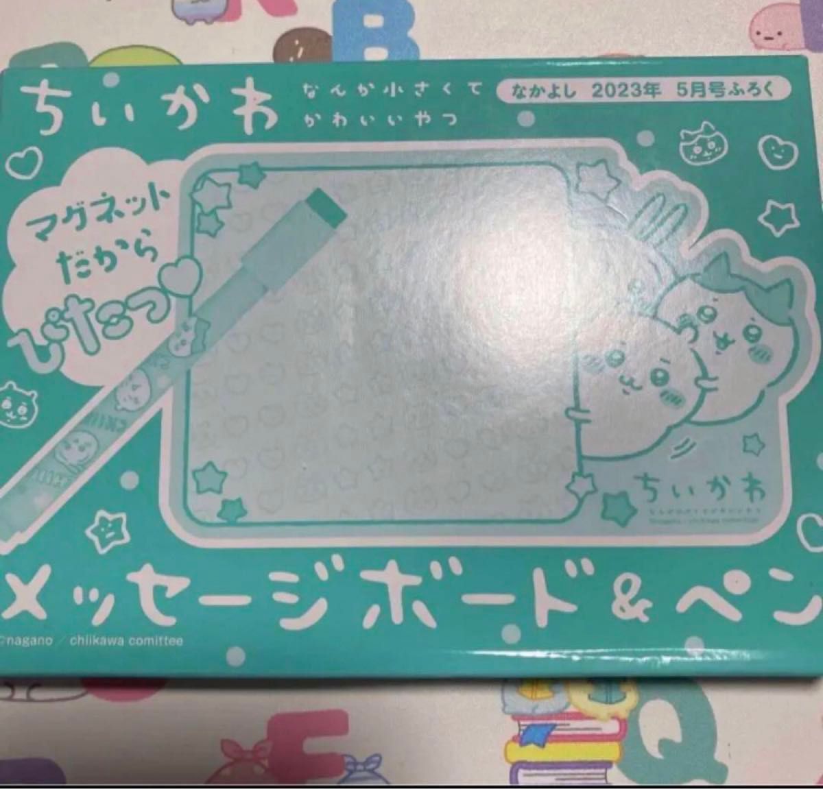 なかよし　2023年　5月号　付録　ちいかわ　メッセージボード＆ペン