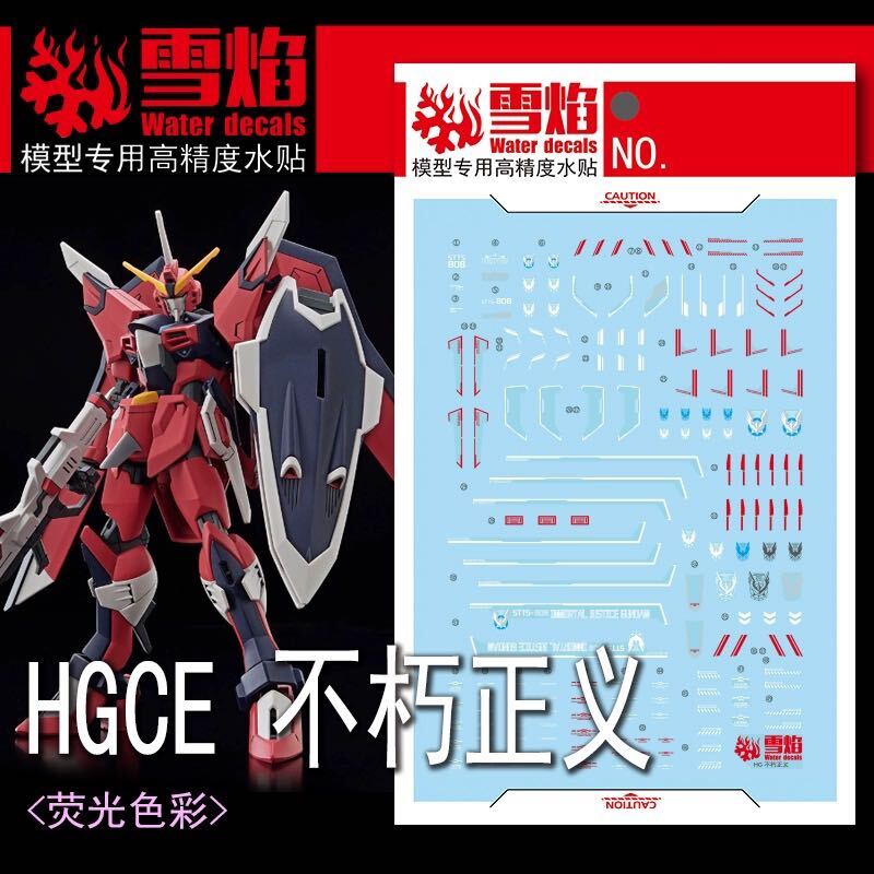 HG 1/144 イモータルジャスティスガンダム専用水転写式デカール_画像1