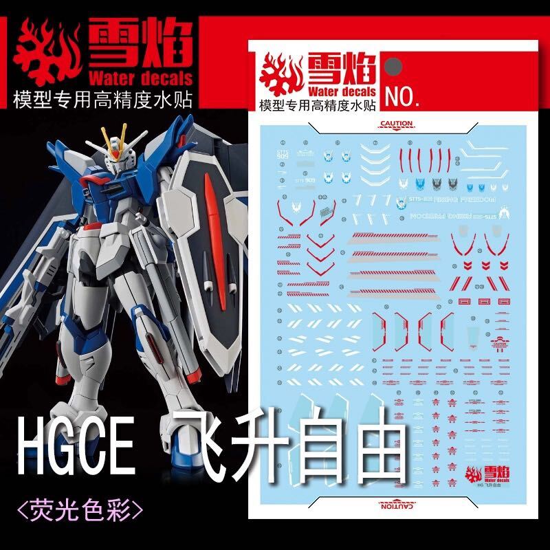 HG 1/144 ライジングフリーダムガンダム専用水転写式デカール_画像1