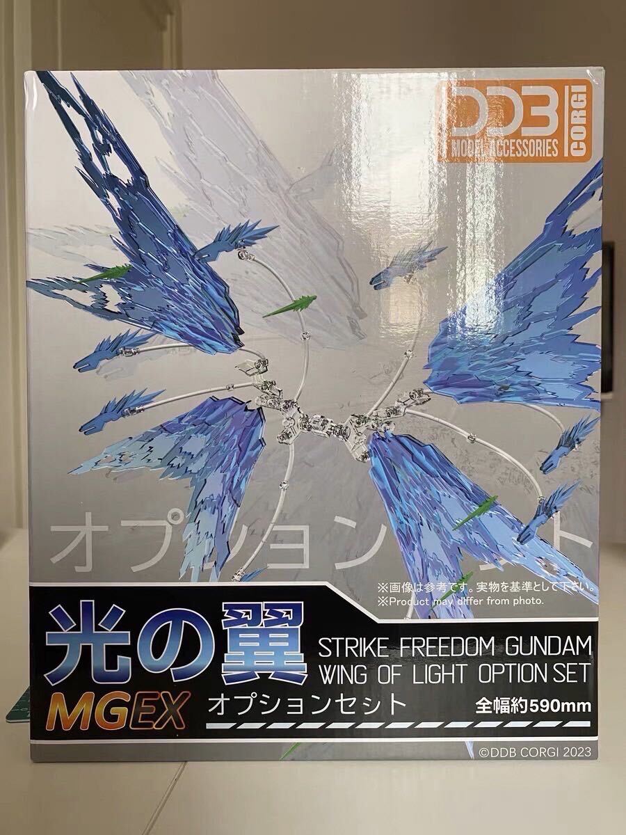 MGEX 1/100 ストライクフリーダムガンダム専用光の翼_画像8