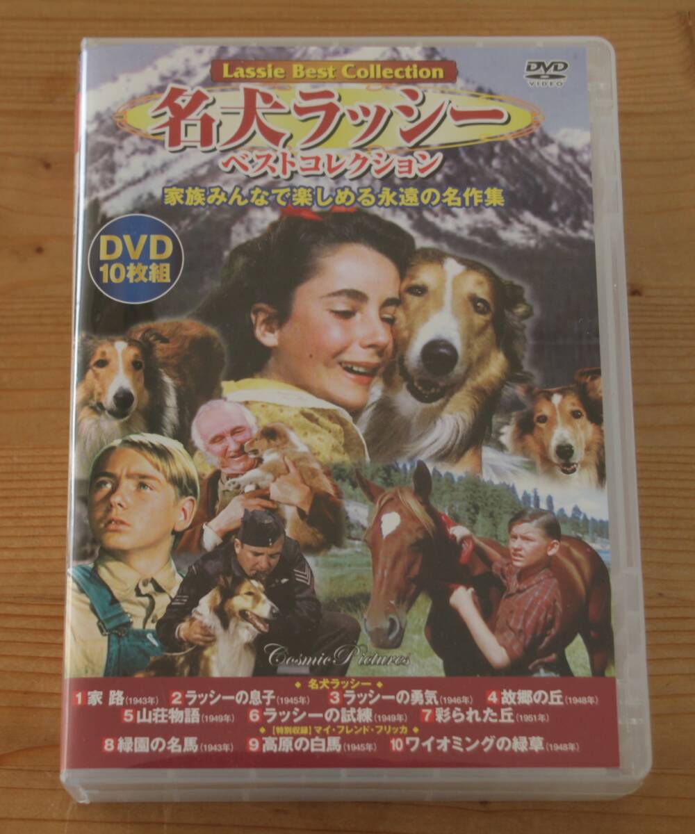 DVD 名犬ラッシー ベストコレクション 10枚組 ACC-120 「マイ・フレンド・フリッカ」_画像1