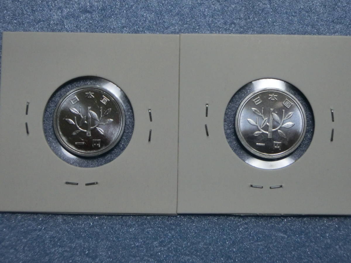 １円硬貨　平成２６，２７年　ミントセット出し　新品同様_画像2