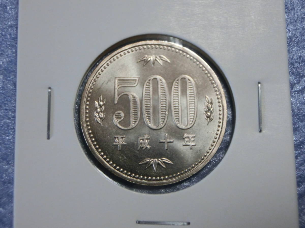 未使用　旧５００円硬貨　平成１０年　セット出し　新品同様_画像1