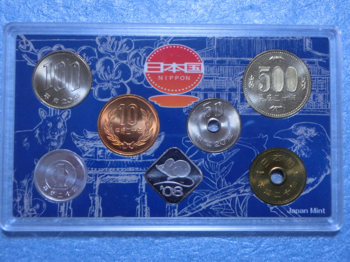  ミントセット 平成２０年 造幣東京  新品同様の画像3