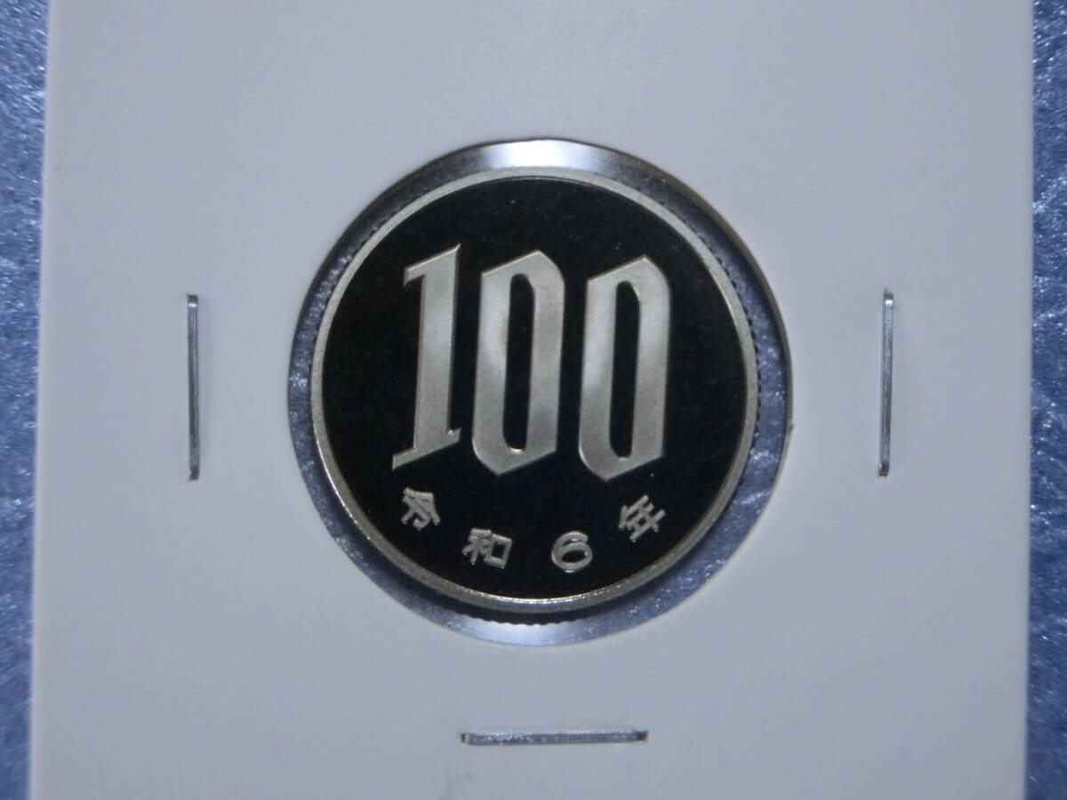 プルーフ　1００円硬貨　令和６年　セット出し　新品同様_画像1