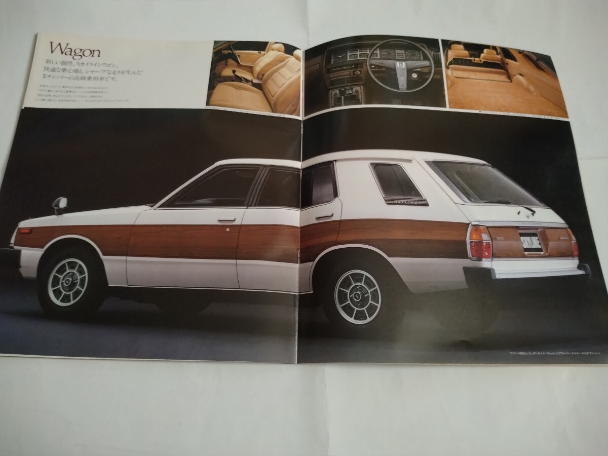 旧車当時物　日産スカイライン ジャパン後期 TI（'79)カタログ_画像5