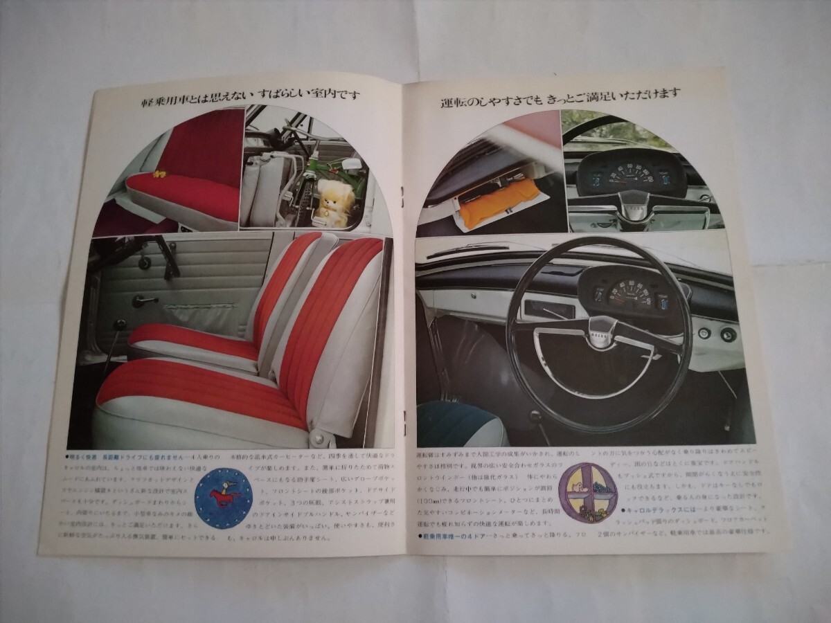  old car that time thing Mazda Carol 360(\'67) catalog 