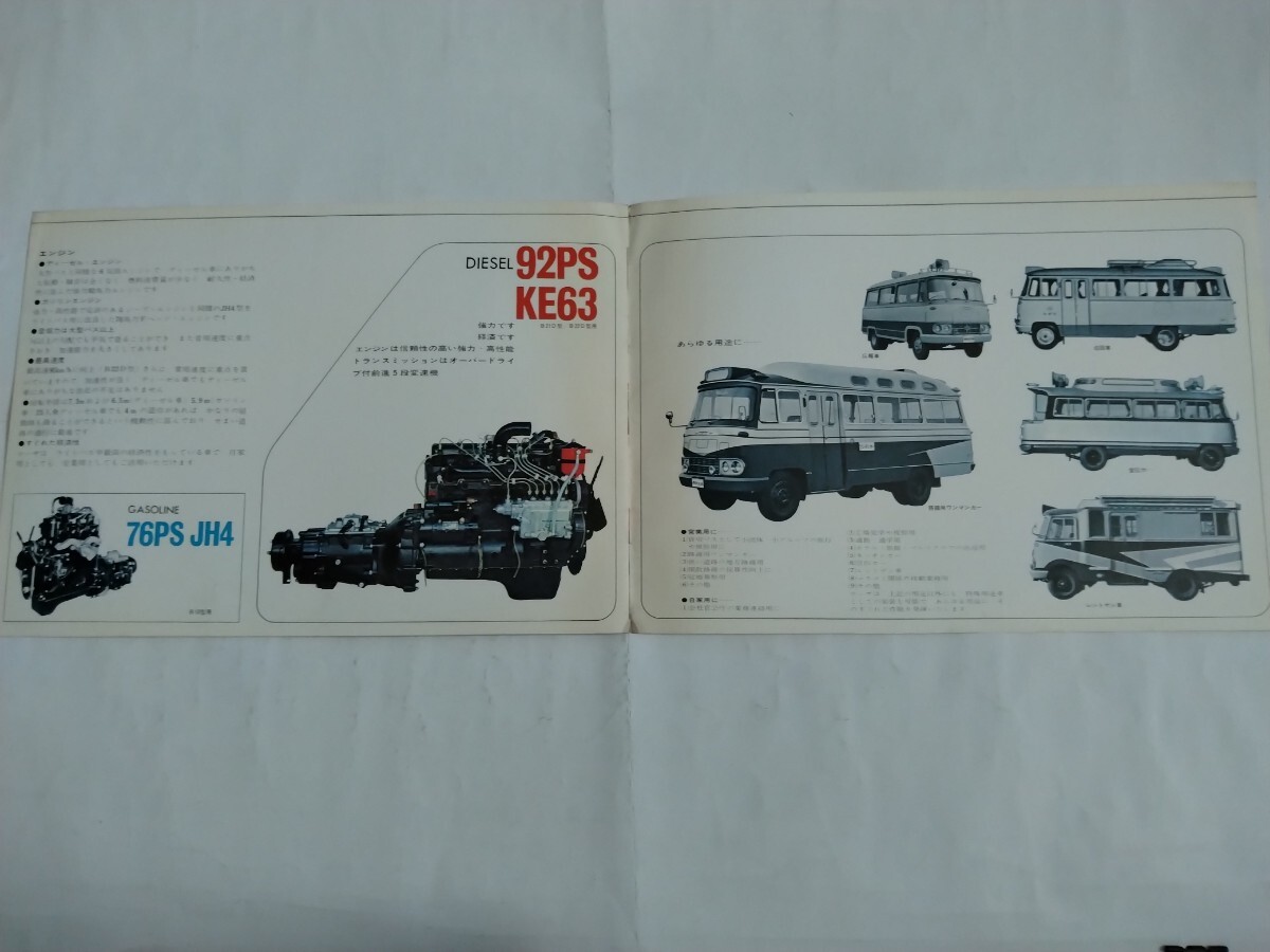 旧車当時物 三菱ライトバス ROSA（'60年頃)＆トヨタ ライトバス（'66年頃)カタログ2冊セットの画像5