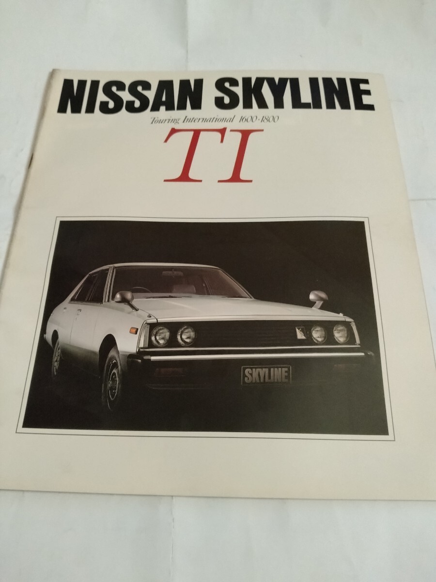 旧車当時物　日産スカイライン ジャパン後期 TI（'79)カタログ_画像1