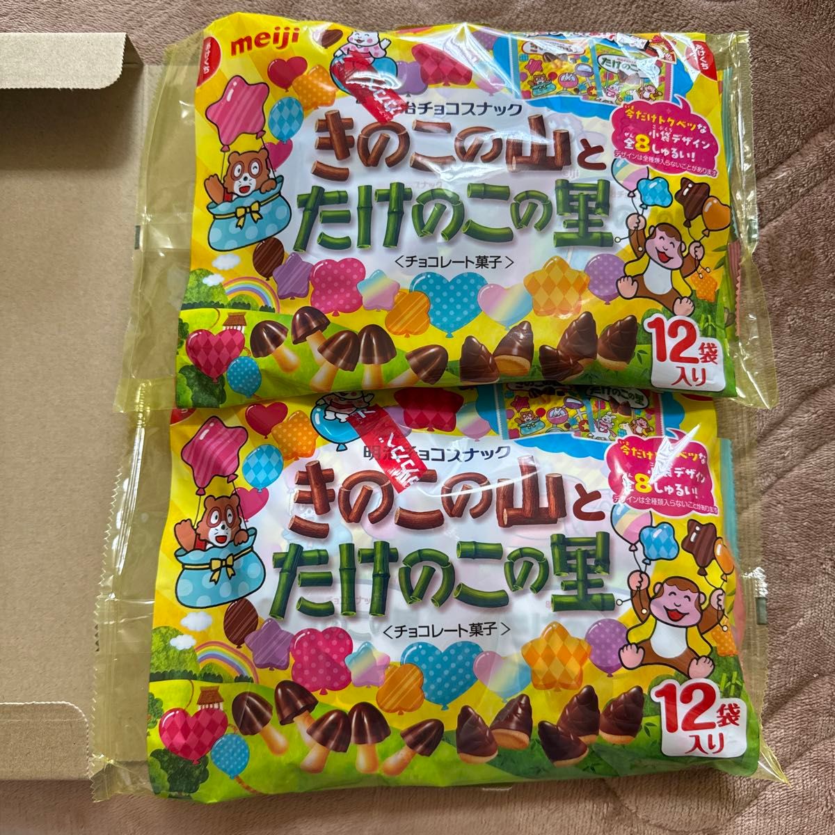 きのこの山　たけのこの里　１２袋×2パック　チョコレート菓子　人気　匿名配送　明治製菓