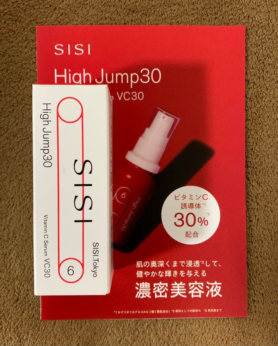 SISI ハイジャンプ30 10ml ビタミンC誘導体30% VC30 導入美容液 ナイアシンアミド 毛穴