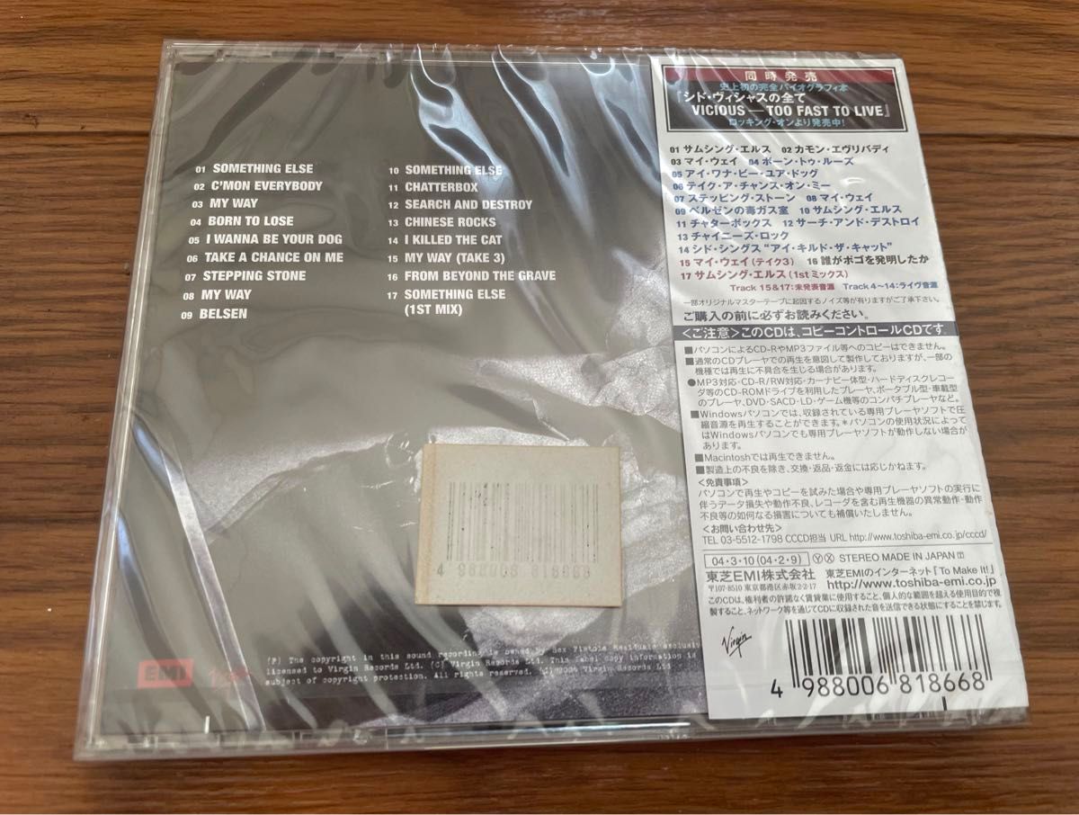 未開封 シドヴィシャス ベスト Sid Vicious Too Fast To Live CD 国内盤 帯付