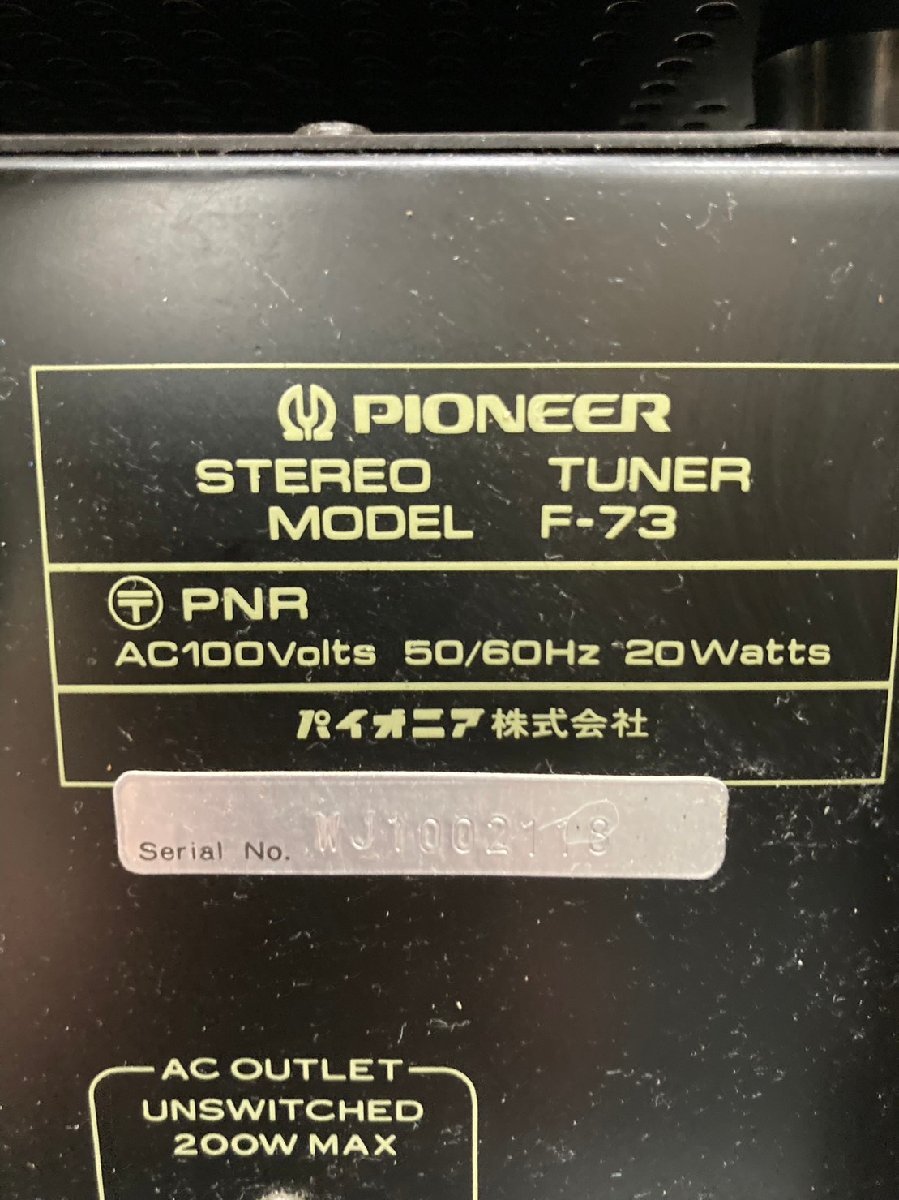 P1055☆【中古】PIONEER パイオニア C-73 M-73 F-73 プリアンプ パワーアンプ チューナー_画像7