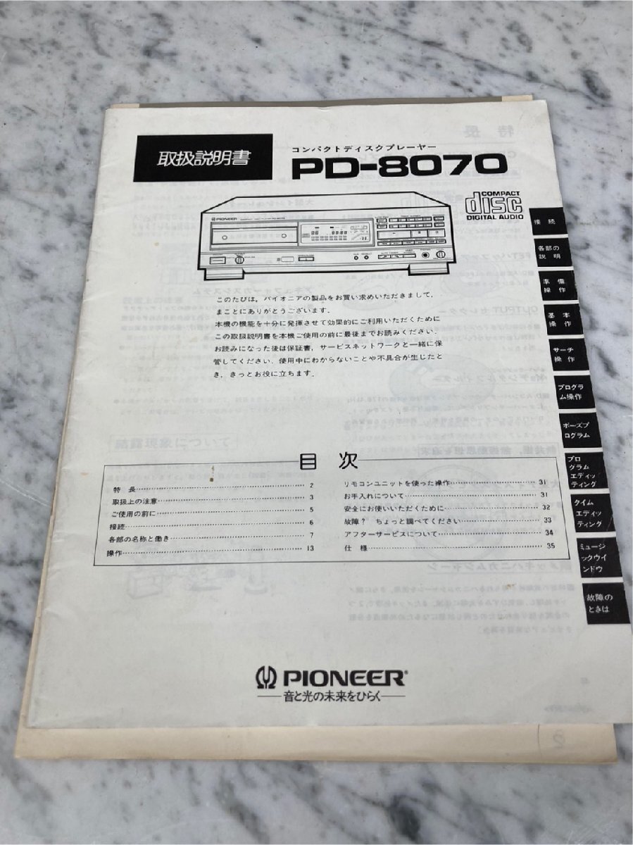 P1348☆【ジャンク】PIONEER パイオニア PD-8070 CDプレイヤー_画像8