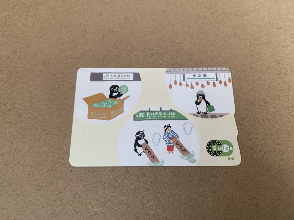 吾妻線 Suica一部サービス開始記念 Suica 未使用の画像2