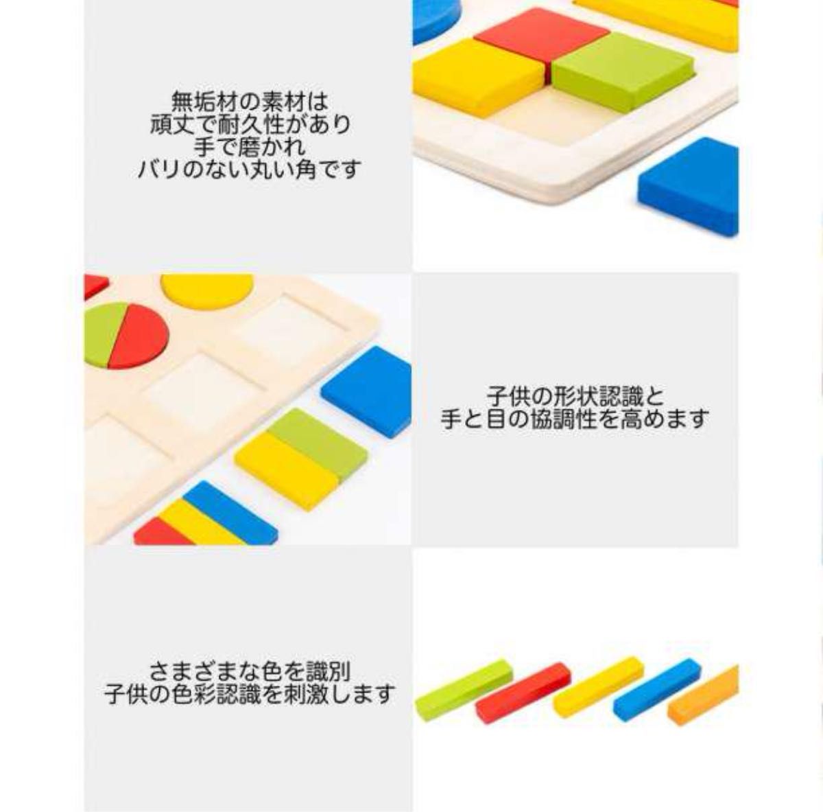 カラフル 型はめパズル 知育玩具 モンテッソーリ 木製 木のおもちゃ 形合わせ